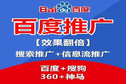 案例分享：百度竞价广告投放案例